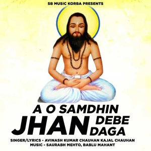 A O Samdhin Jhan Debe Daga