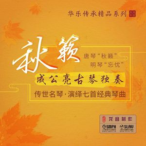 良宵引