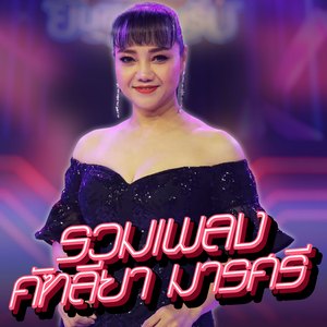 พรุ่งนี้จะเลิกคิดถึง