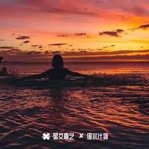 嗨民稍息跟姐走