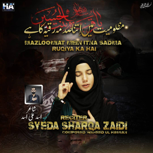 Mazloomiat Mein Itna Sadma Ruqaiya Ka Hai