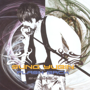 그러려니 해(Inst.)