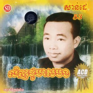 នឹកឃើញទាំងអស់