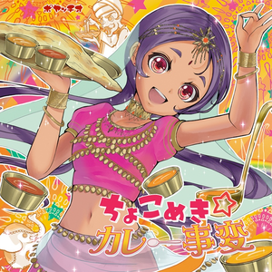 カレーが無ければラーメンを食べればいいじゃない　INSTRUMENTAL