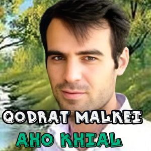 Aho Khial
