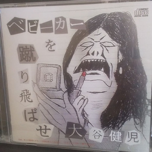 ベビーカーを蹴り飛ばせ part Ⅱ