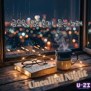 금요일 밤, 혼자 듣는 노래 (Uncalled Night)
