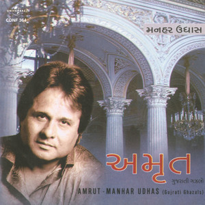 Chhe Kain Zindagi Maa (Album Version)