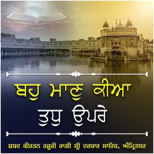 Bahu Maan Kiaa Tudh Upre - Hazoori Ragi Sri Darbar Sahib