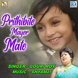 Prithibite Mayer Mato