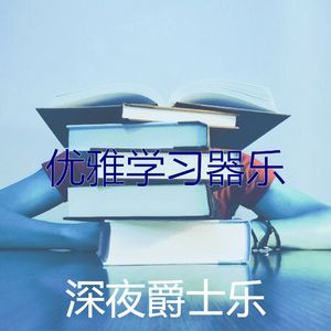 抚慰的在家工作回忆