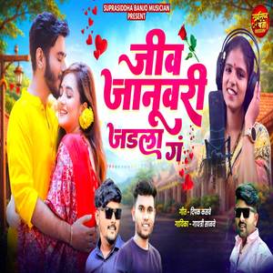 Jiv Januvari Jadla G