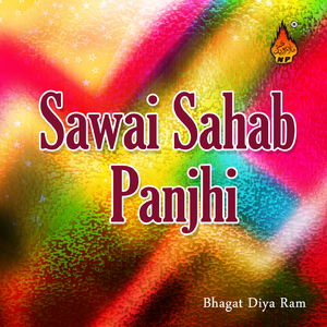Pyara Man Be Dasan