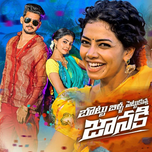 Bottu Billa Pettukunna Janaki