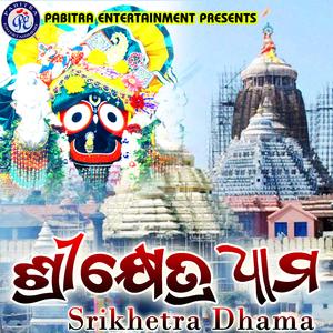 Sakalu Japile Shree Jagannatha