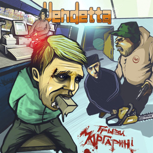 Грызи маргарин