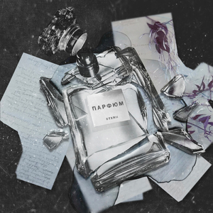 Парфюм