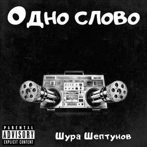 Освободите задний проход