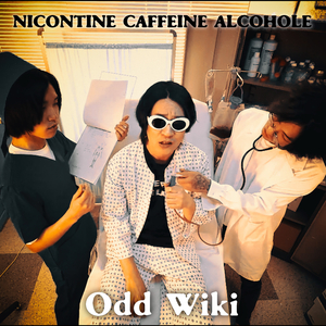 니코틴 카페인 알코올