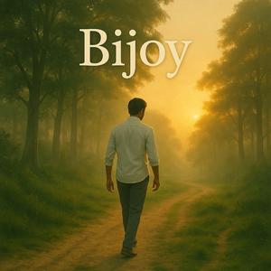 খুঁজেছি আলো