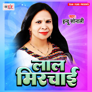 Laal Marichai Dada Kachse Katani