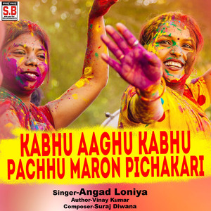 Kabhu Aaghu Kabhu Pachhu Maron Pichakari