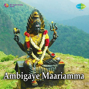 Ambikaiye Maariyamma