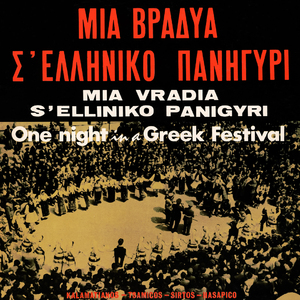 Tha Mino Stin Agapi Mou