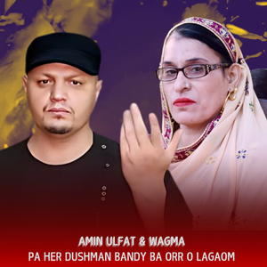 Pa Her Dushman Bandy Ba Orr O Lagaom