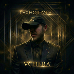 Цифровой Мираж