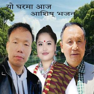 Yo Gharma Aja Kirat Ashish Bhajan Thophela & Aadhar Tumbapo