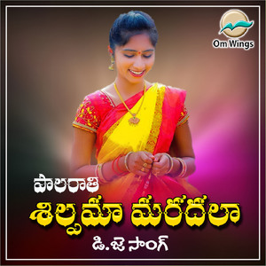 Palarathi Shilpama Maradala Dj Song