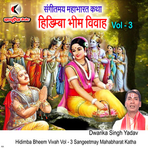 Hidimba Bheem Vivah Vol - 3 Sangeetmay Mahabharat Katha