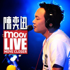 太阳照常升起 (MOOV Live)