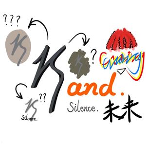 未知的未来（Prod.by GR33nart Beats)