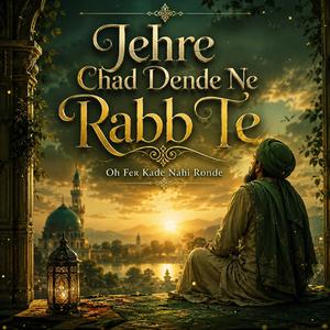 Jehre Chad Dende Ne Rabb Te
