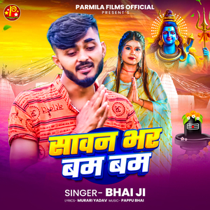 Sawan Bhar Bam Bam