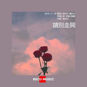 【FREE】"請 別 走 開"-Emotions Type Beat