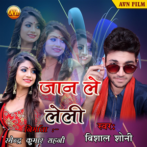 Ladkiyo Ke Pyar Mein