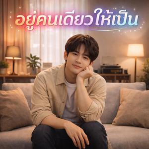 เงานิ่งใต้แสงจันทร์