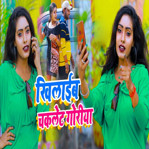 Khilaib Choclate Goriya