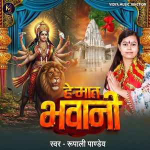 He Maat Bhawani