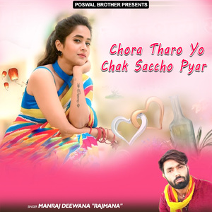 Dheere Dheere Bol Thari Dekhli Aukat