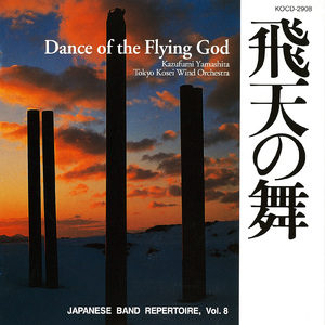 交響曲 第１楽章 (Recording at Akigawa Kirara Hall, Tokyo, 2002)