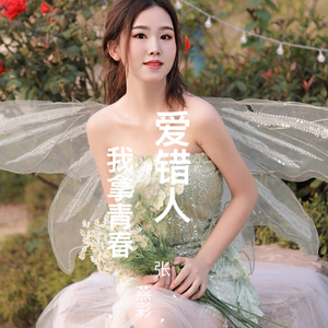 一切都来得及_恰谈森