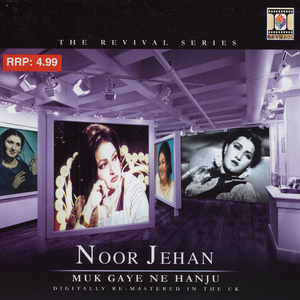 Doongiyan Shamaan Aiyaan