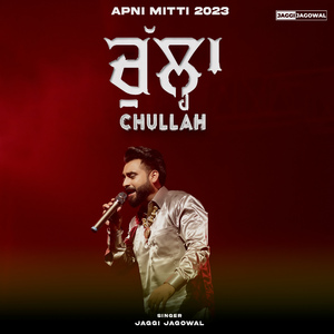 Chullah (Apni Mitti 2023)