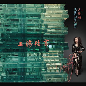 太湖美 (蘇州話)