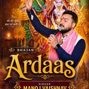 Ardaas