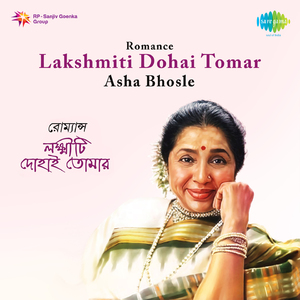 Sandhya Belay Tumi Ami Bose Achi Dujone